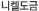 니켈도금