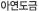 아연도금