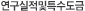 연구실적및특수도금